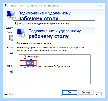 Microsoft remote desktop как настроить андроид