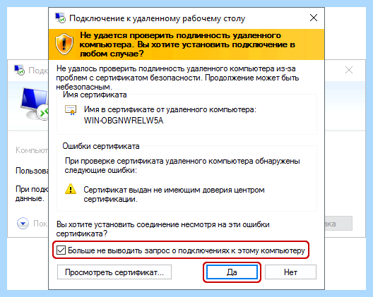 Microsoft remote desktop как настроить андроид