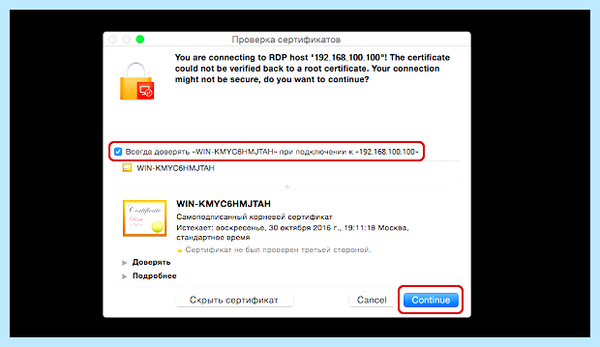 Microsoft remote desktop как настроить андроид