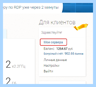 Microsoft remote desktop как настроить андроид