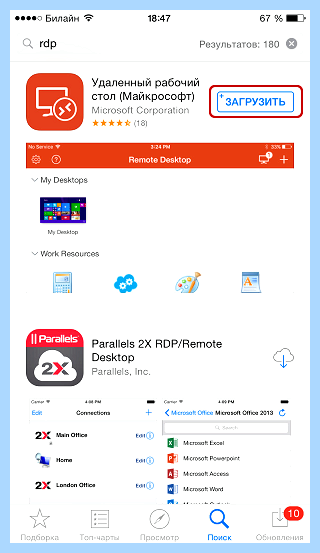 Microsoft remote desktop как настроить андроид