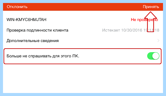 Microsoft remote desktop как настроить андроид