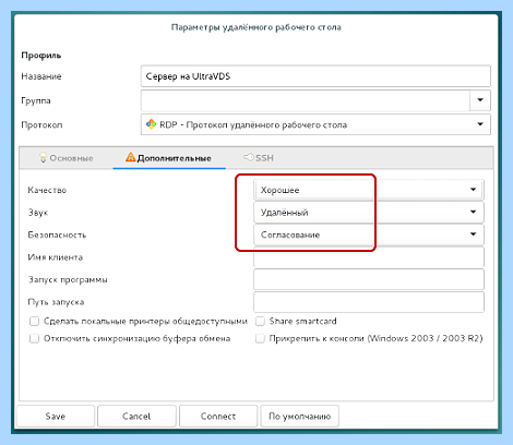 Microsoft remote desktop как настроить андроид
