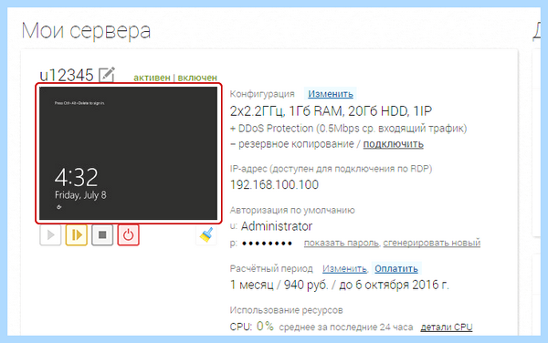 Microsoft remote desktop как настроить андроид