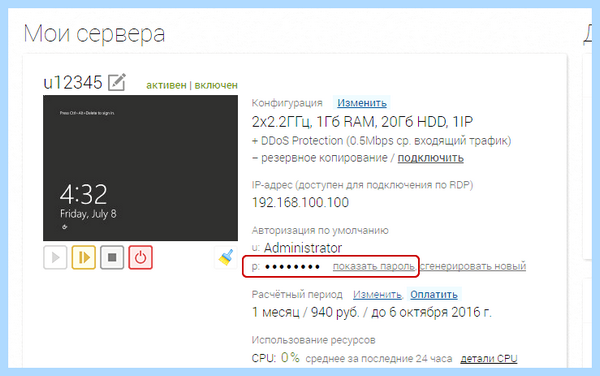 Microsoft remote desktop как настроить андроид