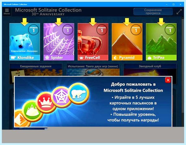Microsoft solitaire collection что это