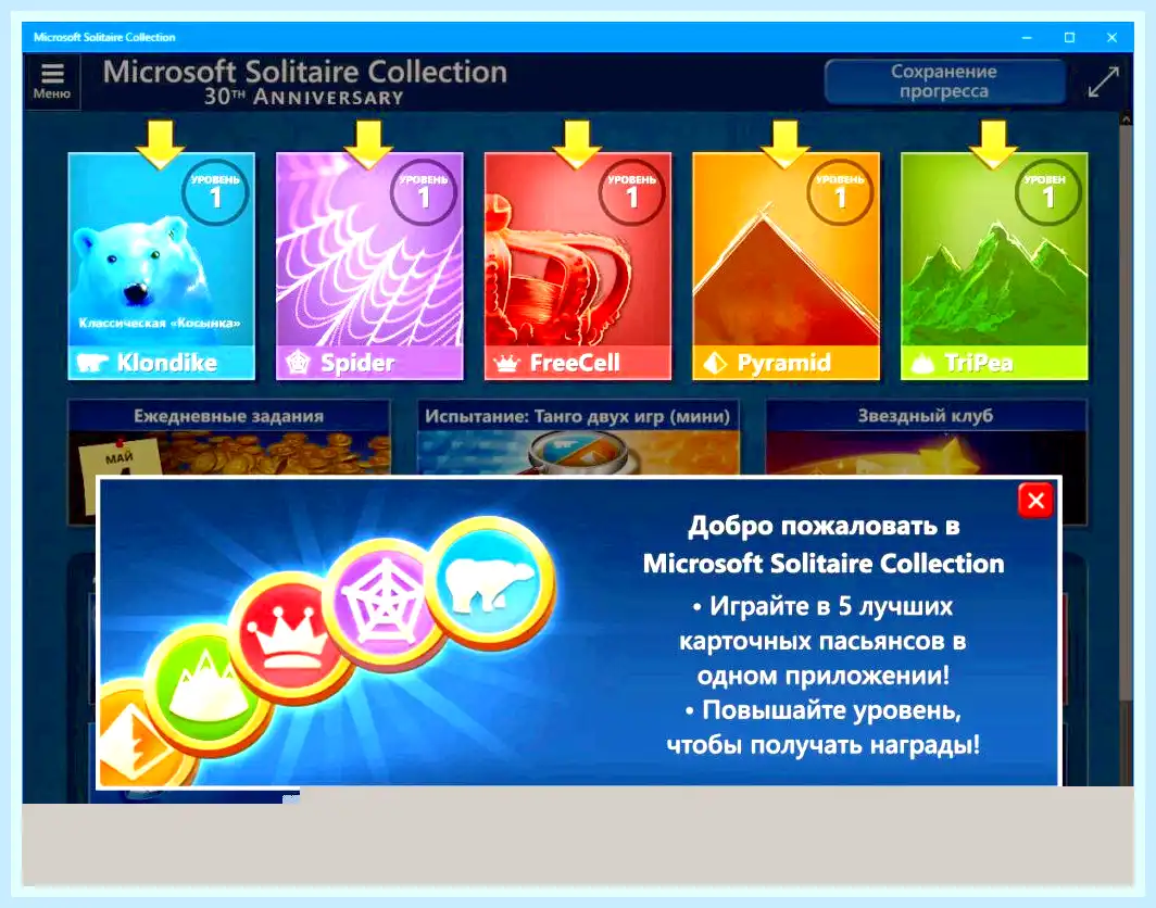 Microsoft solitaire collection что это