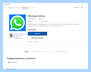 Microsoft store что это