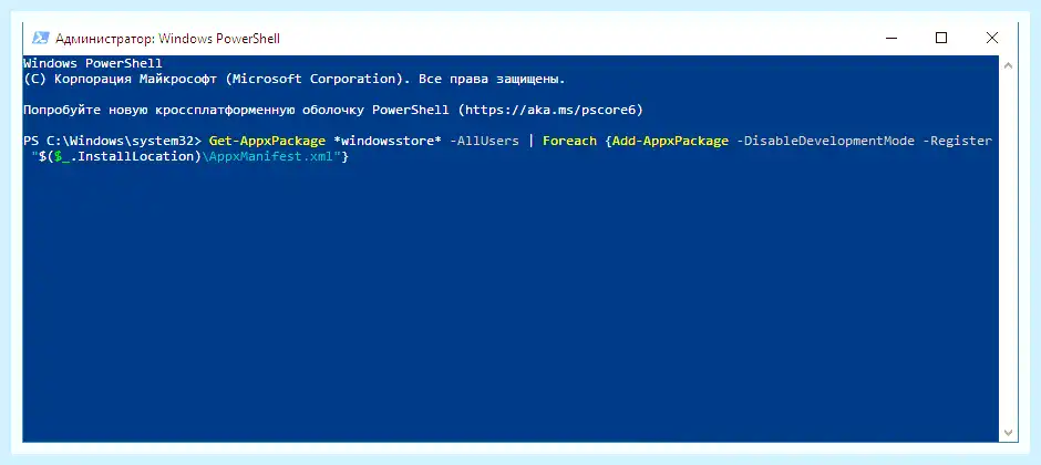 Microsoft store для windows 10
