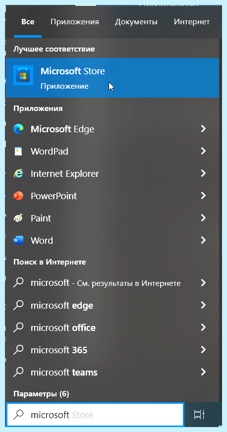 Microsoft store для windows 10