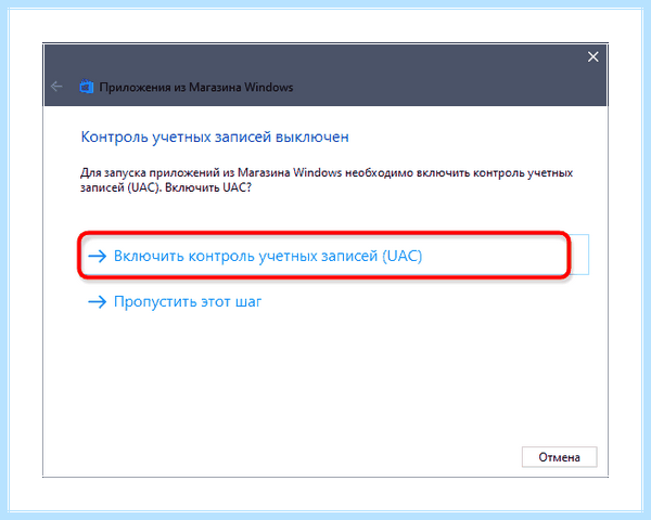 Microsoft store для windows 10