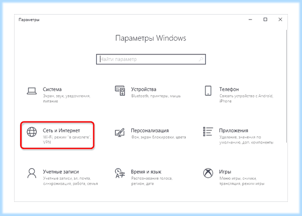 Microsoft store для windows 10