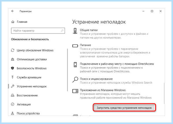 Microsoft store для windows 10