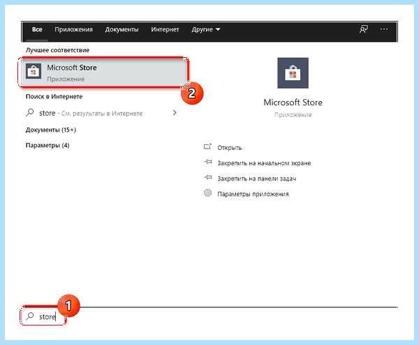 Microsoft store для windows 10