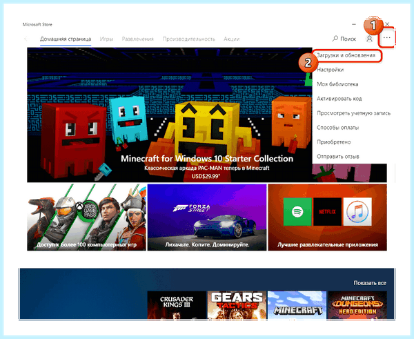 Microsoft store для windows 10