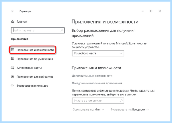 Microsoft store для windows 10