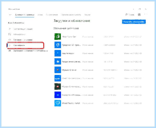 Microsoft store для windows 10