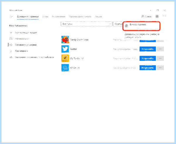 Microsoft store для windows 10