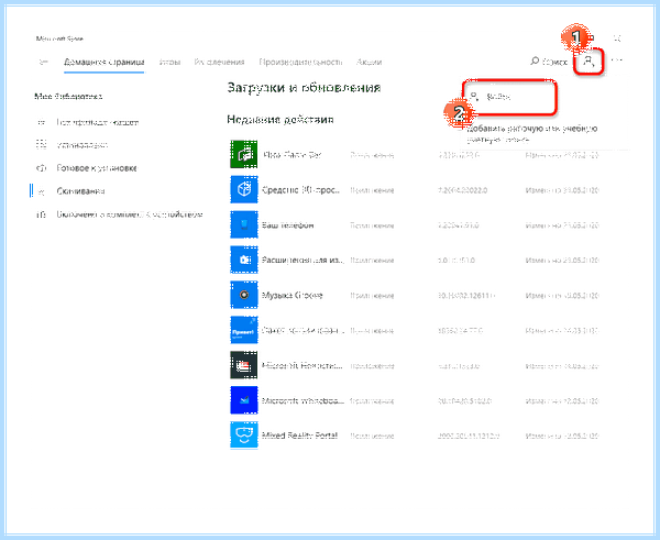 Microsoft store для windows 10