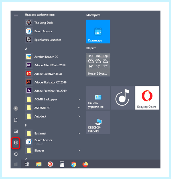 Microsoft store для windows 10