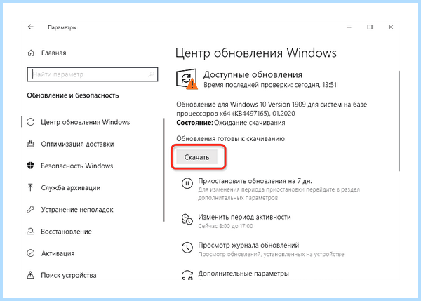 Microsoft store для windows 10