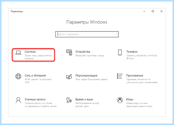 Microsoft store для windows 10