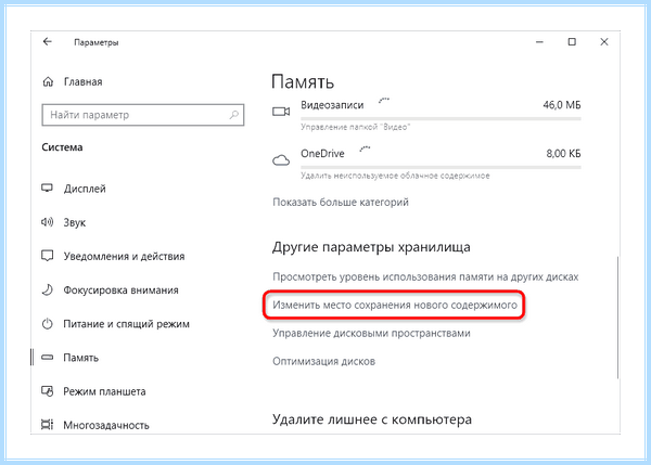 Microsoft store для windows 10
