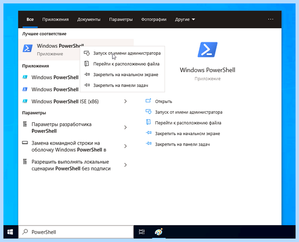 Microsoft store для windows 10