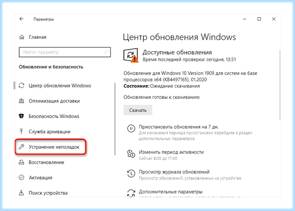 Microsoft store для windows 10