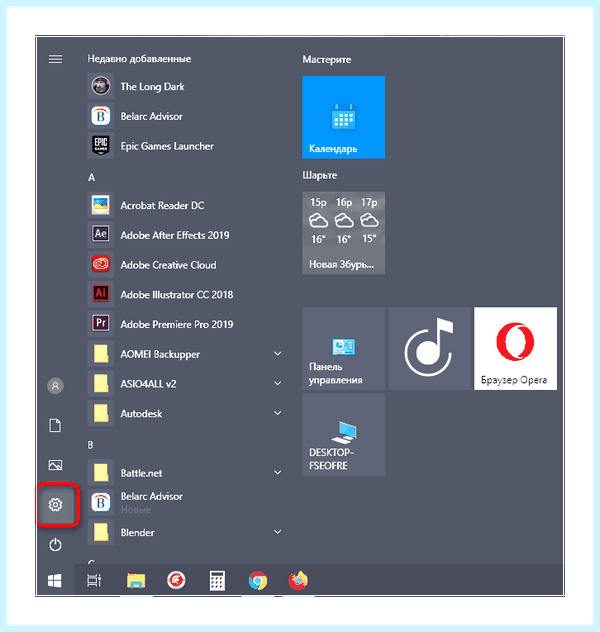 Microsoft store для windows 10