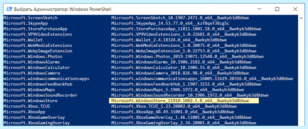 Microsoft store для windows 10