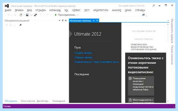 Microsoft visual что это за программа
