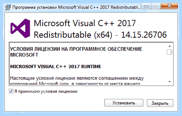 Microsoft visual что это за программа
