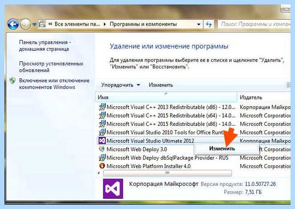 Microsoft visual что это за программа