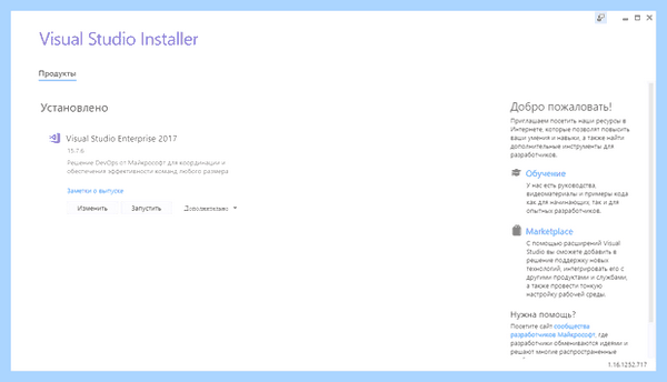 Microsoft visual что это за программа
