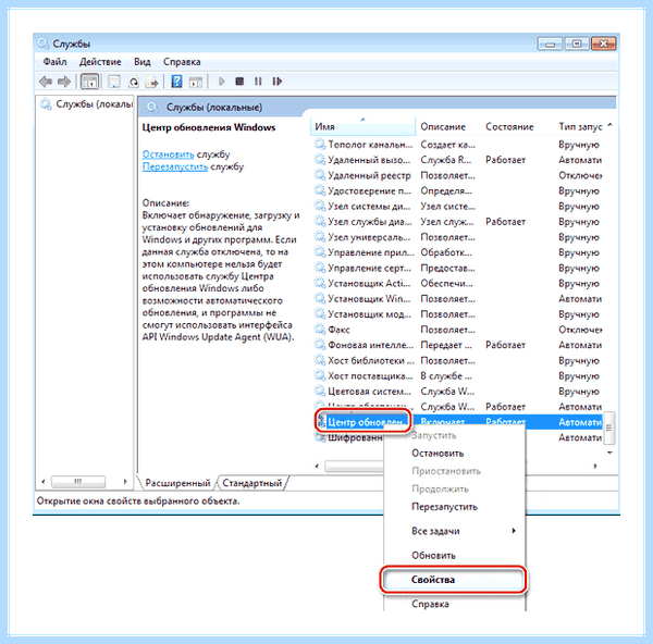 Microsoft windows based script host скачать