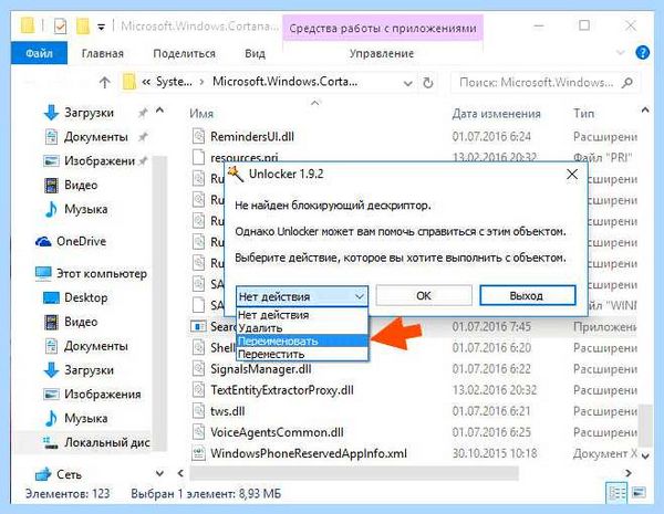 Microsoft windows cortana cw5n1h2txyewy как отключить