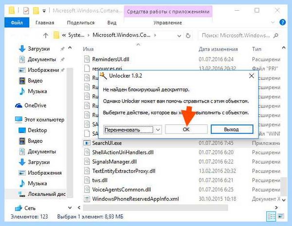 Microsoft windows cortana cw5n1h2txyewy как отключить