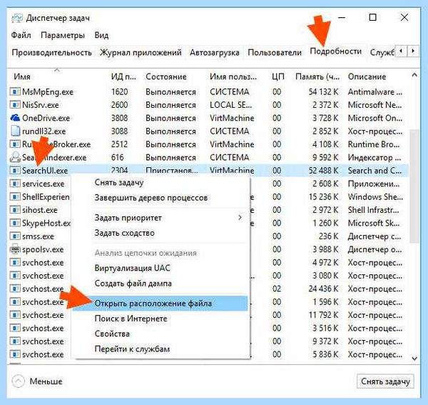 Microsoft windows cortana cw5n1h2txyewy как отключить