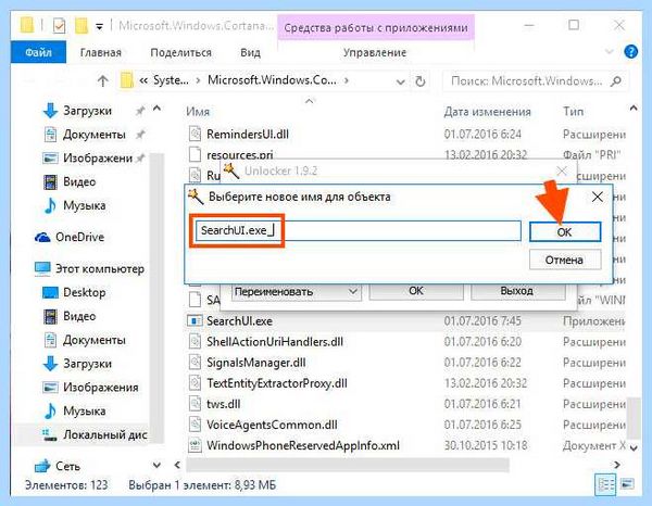Microsoft windows cortana cw5n1h2txyewy как отключить
