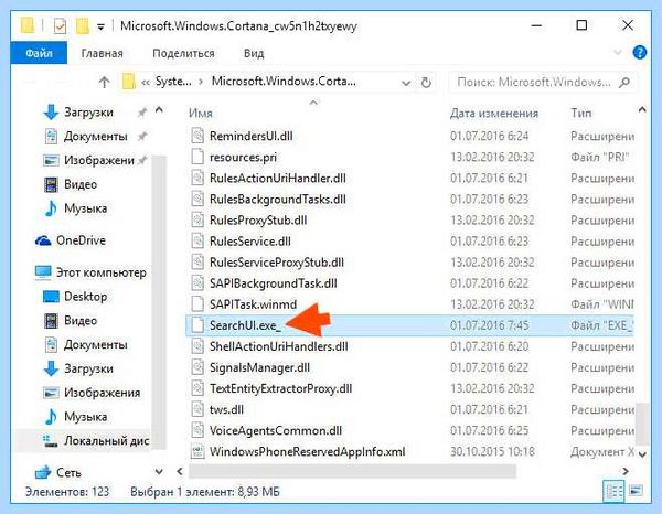Microsoft windows cortana cw5n1h2txyewy как отключить