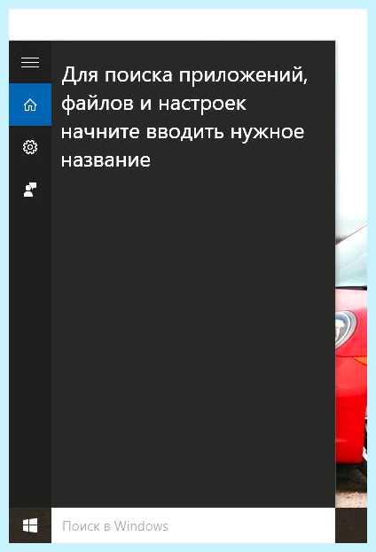 Microsoft windows cortana cw5n1h2txyewy как отключить