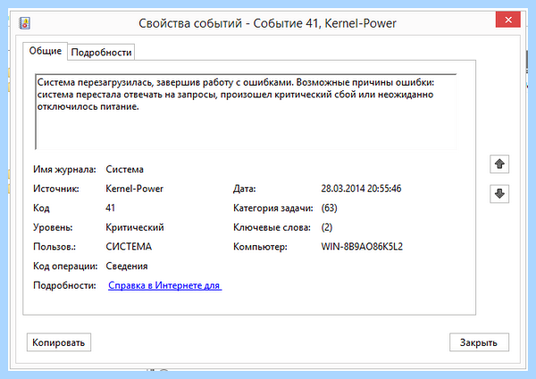 Microsoft windows kernel power 41 server 2012