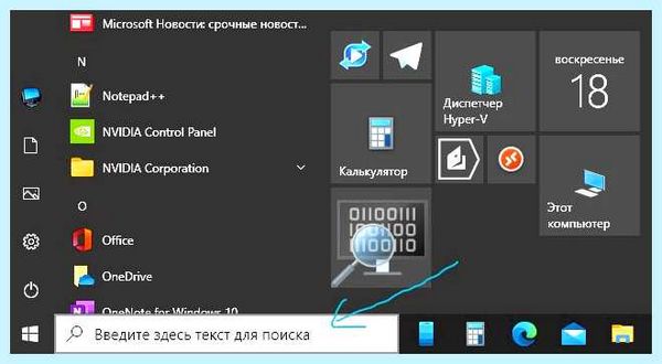 Microsoft windows search cw5n1h2txyewy