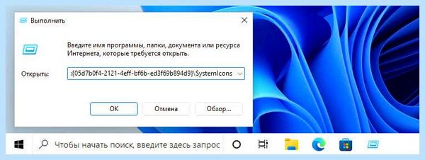 Microsoft windows search cw5n1h2txyewy