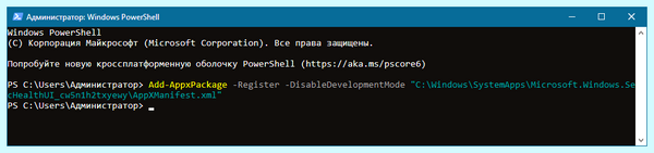 Microsoft windows search cw5n1h2txyewy