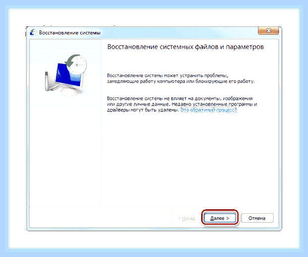Восстановление win 7 из командной строки