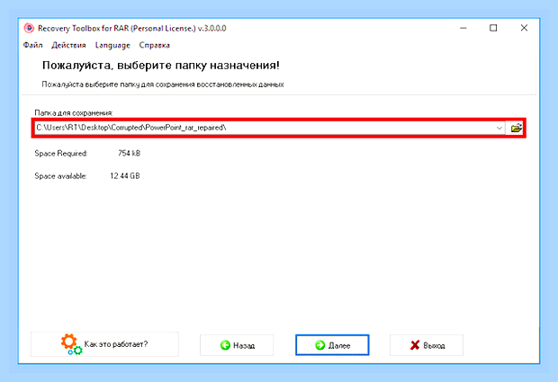 Восстановление архива rar () Восстановление архива rar