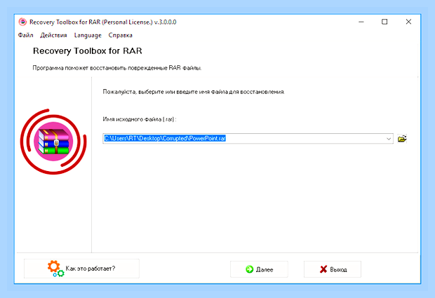 Восстановление архива rar () Восстановление архива rar
