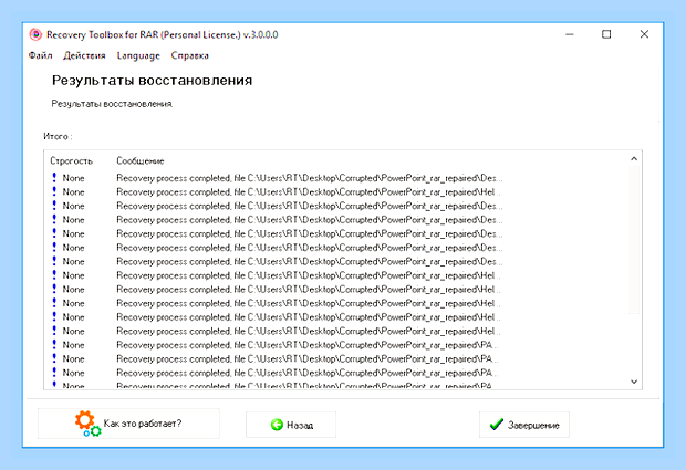Восстановление архива rar () Восстановление архива rar